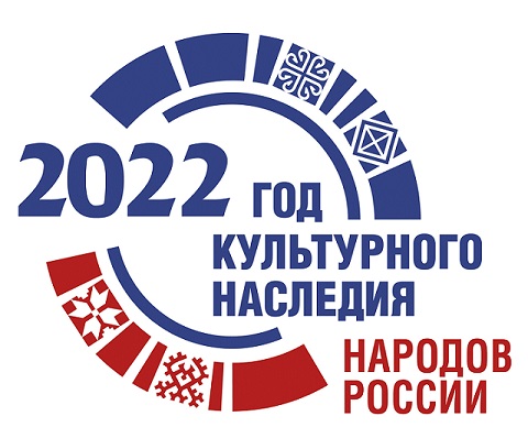 Год единства народов России